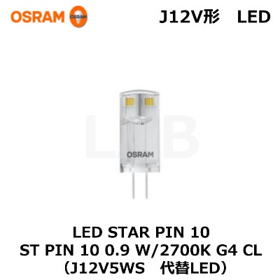 OSRAMʥˡLED STAR PIN 10 0.9W/2700KJ12V5WSLEDˡJ12V5WG4ס