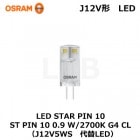 OSRAM　（オスラム）　LED STAR PIN 10 0.9W/2700K　（J12V5WS　代替LED）　J12V形5W　口金G4タイプ　|LED（12V用ハロゲン電球形）|LEDランプ