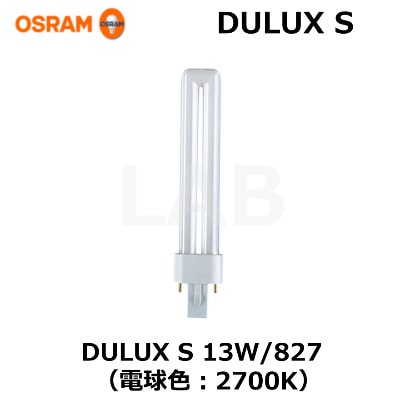 OSRAM （オスラム） DULUX S 7W/840 コンパクト形蛍光ランプ