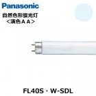 Panasonic(ѥʥ˥åˡFL40SW-SDL(FL40SWSDL)ָ40򿧡4200K)鿧AARa90