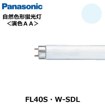 Panasonic (パナソニック） FL40S・W-SDL (FL40SWSDL) 自然色形蛍光灯