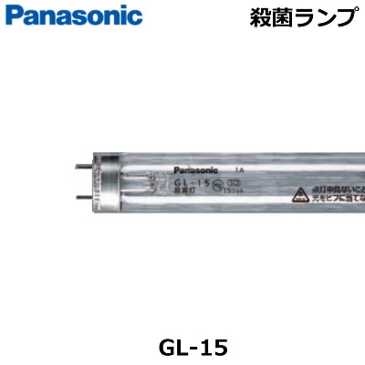 Panasonic （パナソニック） 殺菌ランプ GL-15 直管スタータ形 15形