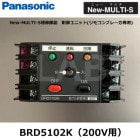 Panasonic���ʥѥʥ��˥å��ˡ�BRD5102K��New-MULTI-S�佤���ʡ������˥å�(��⥳��֥졼������)��AC200V��ñ�ȡ���������������ü�����ѡ�ư��������