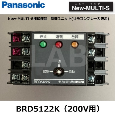 リモコンブレーカ (AC100V操作) BCL21512P15A リモコンブレーカ (AC100V操作) BCL21512P15A