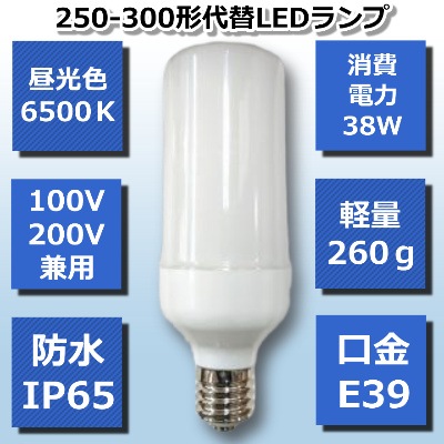 NGL FTW40-D 業務用200V対応 明るさ 水銀灯 250-300W形 100-200V