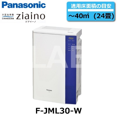 ジアイーノ F-JML30 Panasonic （パナソニック） F-JML30-W ziaino