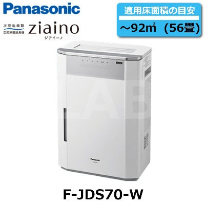 Panasonic���ʥѥʥ��˥å��ˡ�F-JDS70-W��ziaino�����������Ρ��������ǻ������ֽ���æ������Ŭ�Ѿ����Ѥ��ܰ¡�92�֡�56����