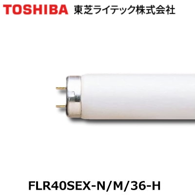 HITACHI(日立アプライアンス） FLR40S・EX-N/M/36-A ラピッド式蛍光灯