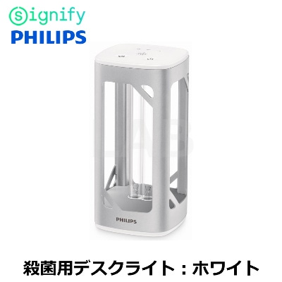 Signify�������˥ե�����PHILIPS���ե���åץ�����ǥ饤�ƥå�������UV-C�������ѥǥ����饤�ȡ����ο����ۥ磻��