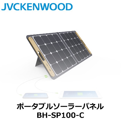 JVCケンウッド BH-SP68-C ポータブルソーラーパネル 最終値下げJVCケンウッド BH-SP68-C ポータブルソーラーパネル