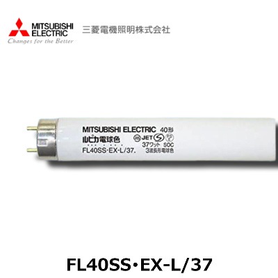 MITSUBISHI（三菱電機照明） FL40SS・W/37 グロー式蛍光灯40形 白色 1 