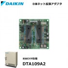 DAIKIN(󹩶)DTA109A2D-NETĥץץʡRWEYPǮ˥å