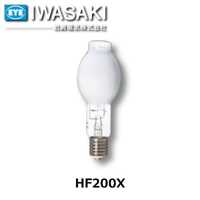 岩崎 水銀ランプ HF200X IWASAKI （岩崎電気） HF200X 一般