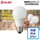 ALEGLDA7N-G/D60WܷLEDס뤵60W򿧡ĴбɿɿIP67E26