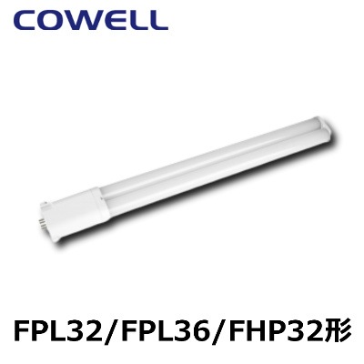 COWELL製のコンパクト蛍光灯型LEDランプ（FPL13ND） COWELL コーウェル FPL13ND （※CWFPL13W50K120GY10QV2後継品） 昼白色