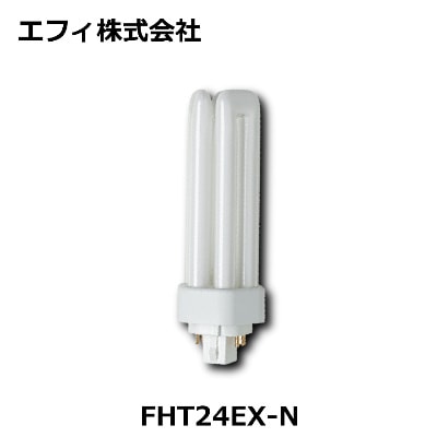 エフィ FHT24EX-N コンパクト蛍光灯 FHT24形 昼白色（5000K） ※三菱