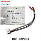 TOSHIBA��(��ǥ���ꥢ)��RBP-KBPKB1����³�����֥륭�åȡ�������ե���CN16����������