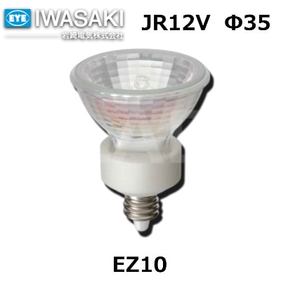 IWASAKI （岩崎電気） JR12V20WUV/MK3EZ ローボルトハロゲン電球