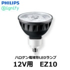 PHILIPS��(�ե���åץ��ˡ�MASTER LED 6.7-50W EZ10 927 12V MR16 24D Dim�����뤵50W����12V�ѡ�����EZ10��Ĵ���б����ե���쥹����鿧���������ѡ��ȥ��顼