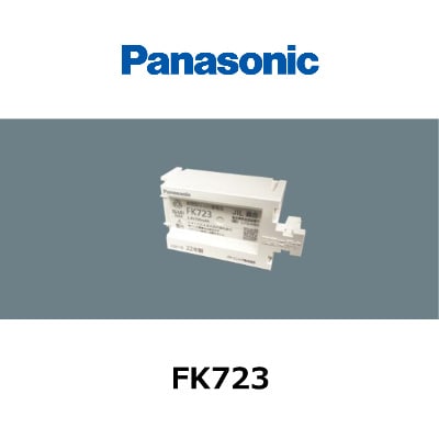 Panasonic （パナソニック） FK723 2.4V 700mAh 誘導灯・非常灯交換用 