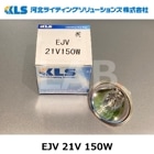 KLS��(���̥饤�ƥ��󥰡ˡ�EJV 21V 150W (EJV21V150W)��EJV21-150   �����X5.3