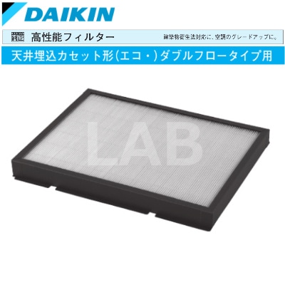 高性能フィルター KAF502B160 オーケー器材　ダイキン 高性能フィルター KAF502B160 オーケー器材 ダイキン