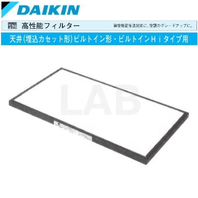 ダイキン 高性能フィルターKAF523F36 ダイキン 高性能フィルターKAF523F36 ダイキン 高性能フィルター