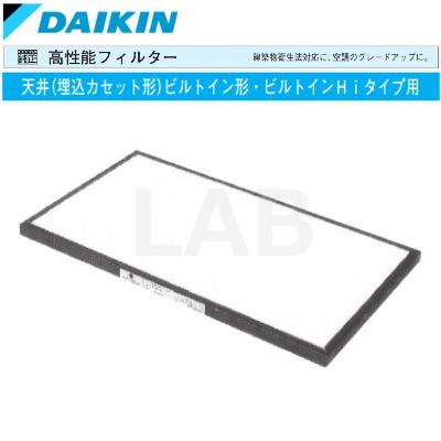 DAIKIN （ダイキン工業） KAF253B80 高性能フィルター 天井（埋込