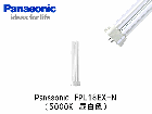 ڿ̸ۡPanasonic(ѥʥ˥åˡFPL18EX-NѥȷָFPL18򿧡5000K