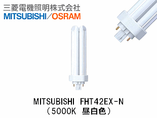 �ڿ��̸���ۡ�MITSUBISHI��(��ɩ�ŵ������ˡ�FHT42EX-N������ѥ��ȷָ�����FHT42�������򿧡�5000K��