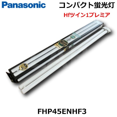 y*可様 Panasonic FHP45EN ツイン蛍光灯 17本 まとめ売り Panasonic (パナソニック） FHP45ENHF3 コンパクト蛍光灯 FHP45形 昼