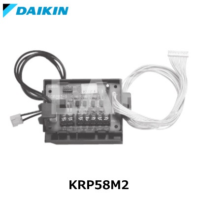 ダイキン工業 KRP58M3 スポットエアコン デマンドアダプター DAIKIN(ダイキン工業） KRP58M3 デマンドアダプタ 電球ラボ