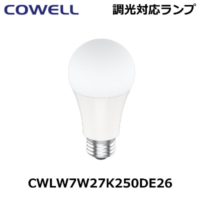 コーウェルLEDライト COWELL （コーウェル） CWLW7W27K250DE26 明るさ60W形 電球色 調