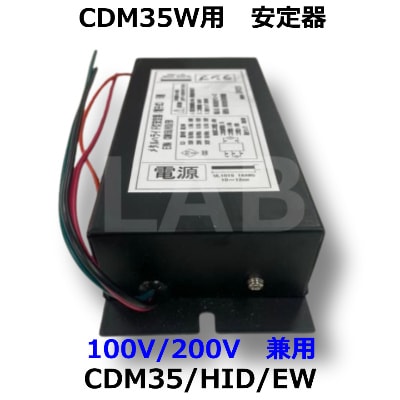 EIWA��CDM35/HID/EW��CDM35W�ѡ��ŻҰ��������ѡ�100V/200V����
