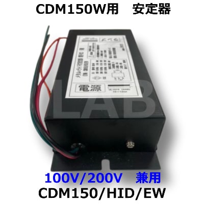 EIWA��CDM150/HID/EW��CDM150W�ѡ��ŻҰ��������ѡ�100V/200V����