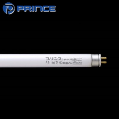 PRINCE プリンス電機 FLR1190T5NK 精肉・鮮魚用 T5管スリム蛍光灯 パナ