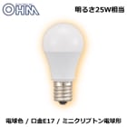 OHM　（オーム電機） ミニクリプトン電球形　LEDランプ　25W形　LDA2L-G-E17（AG6）　口金E17　密閉器具対応　断熱材施工器具対応