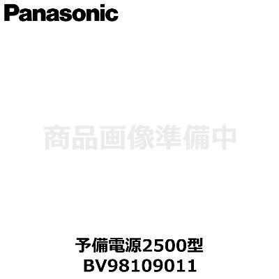 Panasonic���ʥѥʥ��˥å��ˡ�BV98109011��ͽ���Ÿ�2500����DC24V��2500mAh����BV9810901�������
