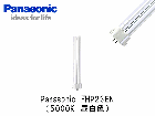 Panasonic　(パナソニック）　FHP23EN　コンパクト蛍光灯　FHP23形　昼白色（5000K）