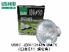 USHIO　（ウシオライティング）　JDR110V40WLWW/K　ハロゲン電球　ミラー径50ミリ　口金E11　超広角|【JDR110V〜】　ダイクロハロゲン|ハロゲン電球