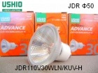 USHIO　（ウシオライティング）　JDR110V30WLN/KUV-H　ハロゲン電球　ミラー径50ミリ　口金E11　狭角タイプ　アドバンス|【JDR110V〜】　ダイクロハロゲン|ハロゲン電球