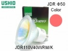 USHIO　（ウシオライティング）　JDR110V40WRM/K　カラ―ハロゲン電球　レッド（赤）　ミラー径50ミリ　口金E11　中角タイプのみ|【JDR110V〜】　ダイクロハロゲン|ハロゲン電球