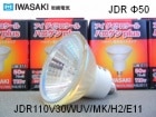 IWASAKIʴŵˡJDR110V30WUV/MK/H2/E11ϥŵ塡ߥ顼50ߥꡡE11ѥ