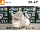 PHOENIX　（フェニックス電機）　JDR110V40WKM/5E11　ハロゲン電球　ミラー径50ミリ　口金E11　中角タイプ|【JDR110V〜】　ダイクロハロゲン|ハロゲン電球