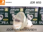 PHOENIX　（フェニックス電機）　JDR110V40WKW/5E11　ハロゲン電球　ミラー径50ミリ　口金E11　広角タイプ|【JDR110V〜】　ダイクロハロゲン|ハロゲン電球