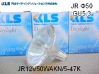 KLS（河北ライティングソリューションズ）　JR12V50WAKN/5-47K　ローボルト用ハロゲン電球　口金GU5.3　狭角　【4700K・昼白色】仕様|【JR12V〜　】ローボルト用ダイクロハロゲ