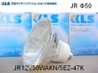 KLS（河北ライティングソリューションズ）　JR12V50WAKN/5EZ-47K　ローボルト用ハロゲン電球　口金EZ10　狭角　【4700K・昼白色】仕様|【JR12V〜　】ローボルト用ダイクロハロ
