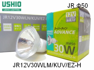 ウシオJR12V30WLW/KUV/EZ-H ハロゲンADVANCE10個セット Amazon | ウシオ ハロゲンランプ スーパーライン ADVANCE JRφ50