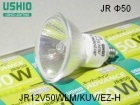 USHIO　（ウシオライティング）　JR12V50WLM/KUV/EZ-H　ローボルトハロゲン電球　ミラー径50ミリ　口金EZ10　中角タイプ　アドバンス|【JR12V〜　】ローボルト用ダイクロハロゲ