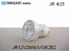 IWASAKI(ŵˡJR12V20WUV/SK2EZܥȥϥŵ塡ߥ顼25ߥꡡEZ10ѥ